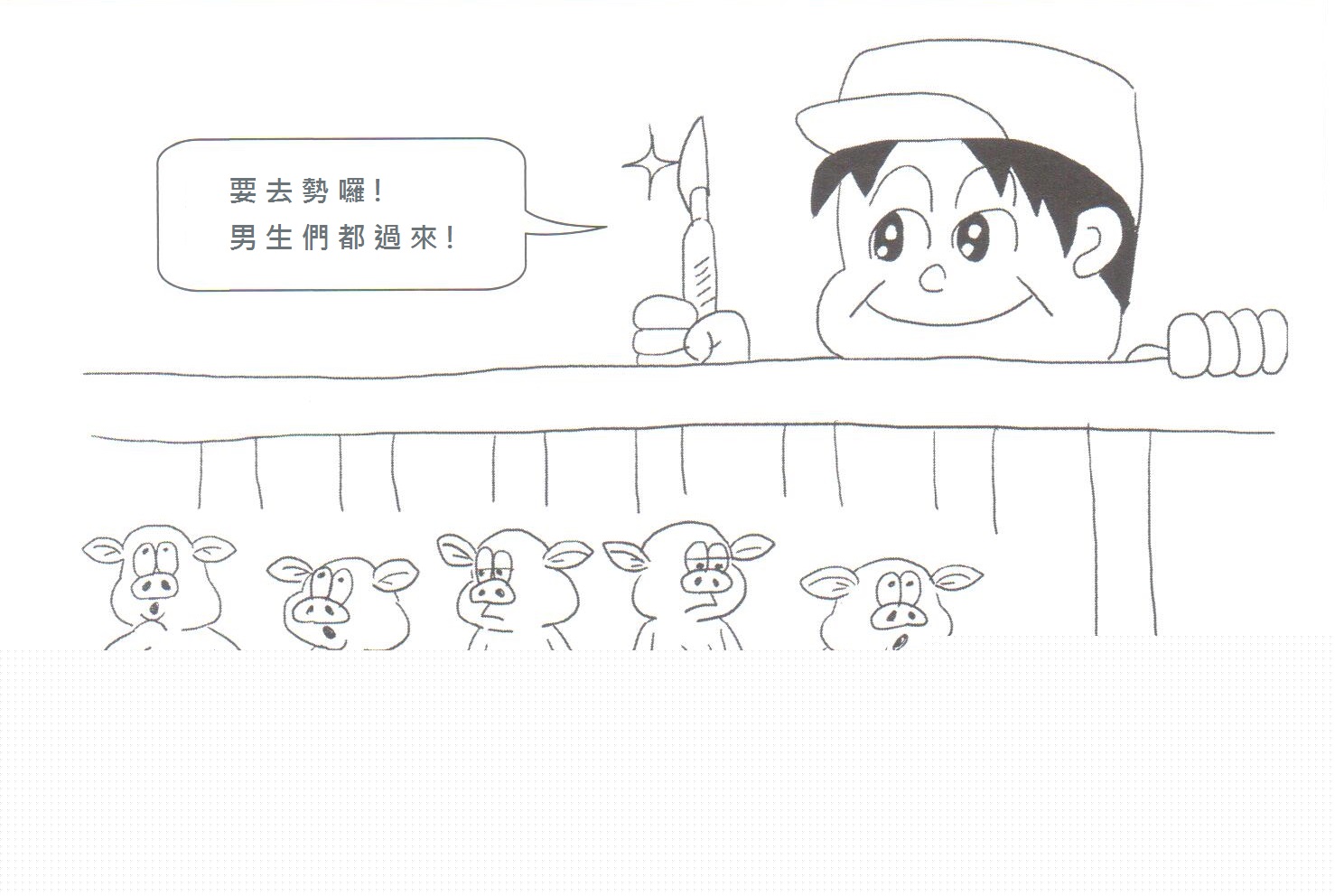 06-02餵養常識-飼養豬隻-磨齒、斷尾、去勢