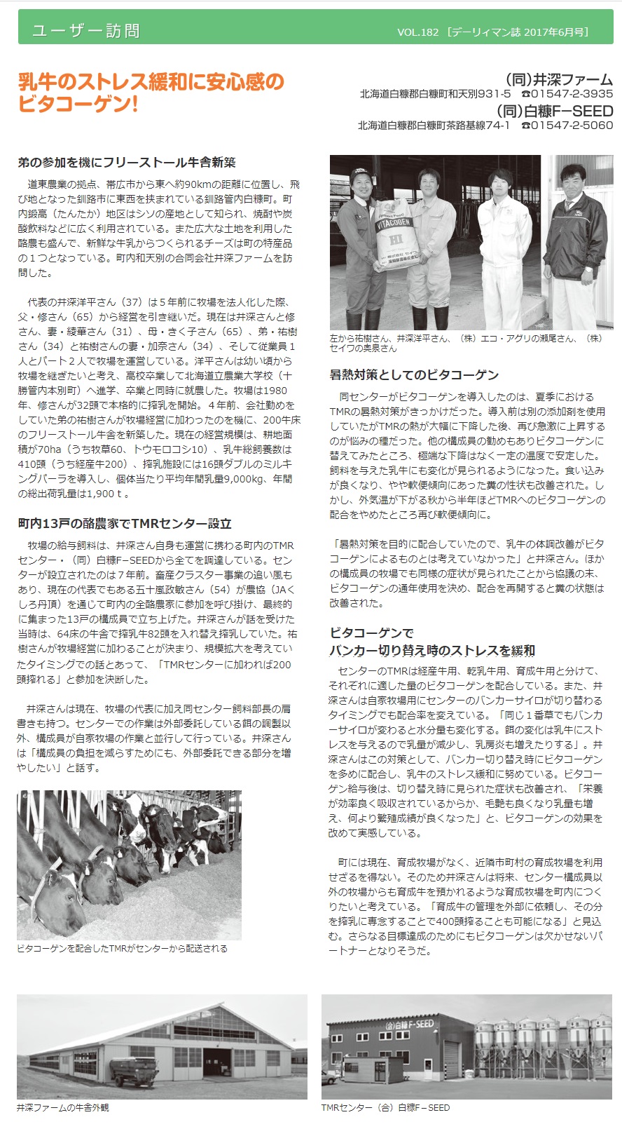 VOL.182